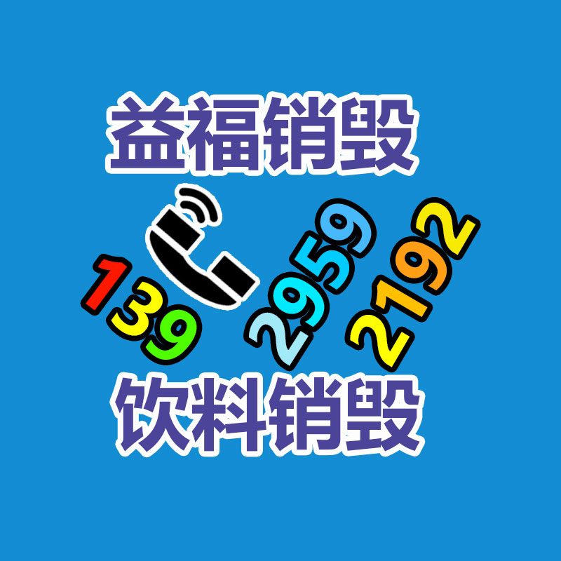 怎樣聯系過期食品回收